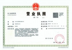 營(yíng)業(yè)執照