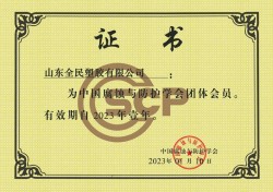中國腐蝕與防護學(xué)會(huì )會(huì )員證書(shū)