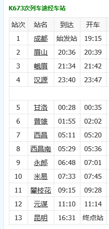 敦煌火車(chē)站最新時(shí)刻表,敦煌火車(chē)站最新時(shí)刻表，變化中的旅程，自信與成就感的源泉