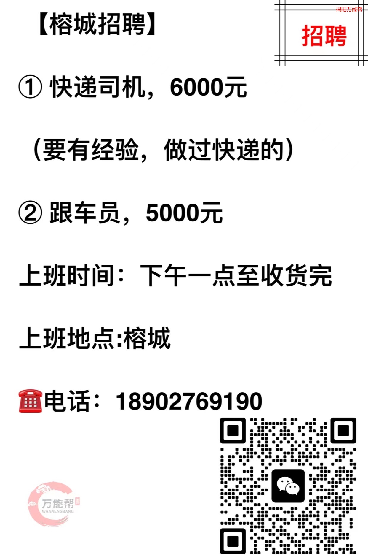 合川駕駛員最新招聘信息，科技驅動(dòng)未來(lái)，駕馭新篇章啟程！