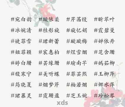 翠意盎然，最新流行網(wǎng)名精選